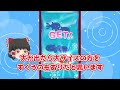 【ポケコロ】10000鈴稼げる！？プラネクトンすくい徹底解説！！【ゆっくり実況】