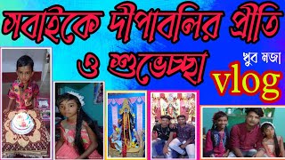 Kali pujo vlog 2021।গ্রামের কালীপুজো।Happy diwali।#bankura #kalipujo #banglavlog #কালীপুজো #দীপাবলি