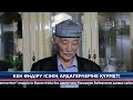 Жаңалықтар 07.09.2021 каз.