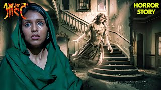 क्यों जागा हवेली का भूत? | Aahat | Ghost |Horror Stories | Scary | TV Show