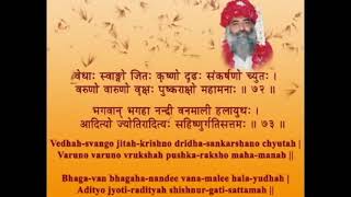 Complete Shri Vishnu Sahasranama Stotram in 22 mins (Voice Sureshanand ji)| Sant Shri Asharamji Bapu