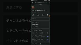 Discord でサーバーを削除するやり方