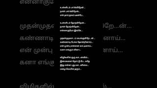 Vizhigalil oru Vaanavil 😘 Tamil song lyrics 😘 Deiva Thirumagan Movie #tamillyrics