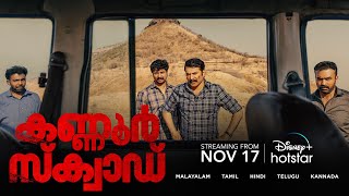 Kannur Squad | Malayalam Official Trailer | Mammootty | Disney+ Hotstar | November 17