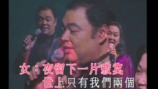 朱咪咪 / 張偉文 - 蘇州河邊 (箏胡弦情金曲夜演唱會)