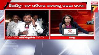 କଟକରୁ ନାବାଳିକା ନିଖୋଜ ଘଟଣାର ତନାଘନା, ଚାଇଲଡ ଲାଇନ ଆରମ୍ଭ କଲା ତଦନ୍ତ | Cuttack