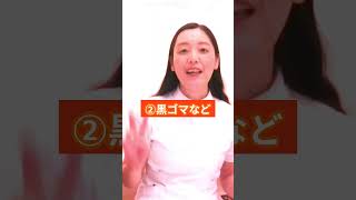 【白髪予防】💛30歳から白髪を予防する方法３選（^0^）b　【大阪府茨木市の女性・美容鍼灸・整体師が教えます。】＃Shorts