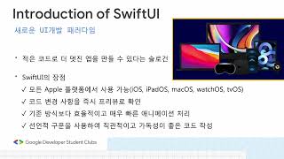 [10분TUK톡] 애플의 새로운 개발 패러다임 SwiftUI 알아보기