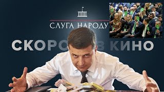 Диктатура слуг народу. Великий крок назад у свободі слова: The New York Times