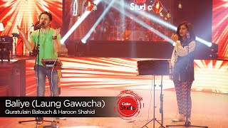 Coke Studio Season 9| Baliye (Laung Gawacha)| Quratulain Baloch & Haroon Shahid