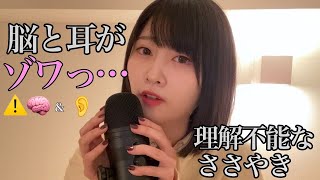 【ASMR】聞こえそうで聞こえない囁き\u0026飴舐め🍬【Inaudible】