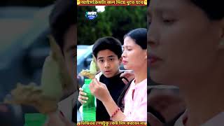 মায়ের🍨আইসক্রিম গলে🤣গেল | Mother's ice cream melted | #shorts #youtubeshorts #mondaltek