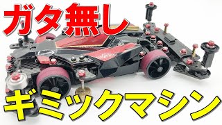 【ミニ四駆】最強のマシン完成しました！2023 BUNNY HOP CIRCUIT #hobby #mini4wd #ミニ四駆 #shorts #総師範YuKi