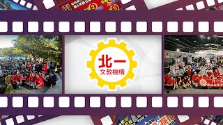 【北一統測搶分指南】工商科重點解析｜為何要參加衝刺班？｜如何短時間掌握考點？｜北一統測總複習全攻略