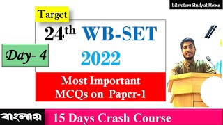 Day 4 || WB SET 2022 Paper 1|| Most important MCQs Crash Course