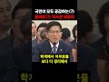 김문수 장관이 한국을 뜨겁게 사랑하는 방법 shorts