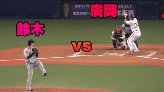 【まさかの対決！鈴木対廣岡のトレード対決！】オリックス対巨人