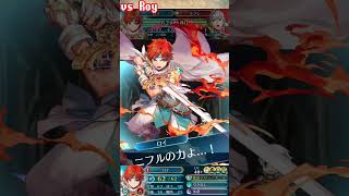 【FEH/FEヒーローズ】アビサル伝承ルフレ１戦闘撃破　VSスマブラ組①【マルス、ロイ、アイク】　#shorts