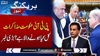 Ayaz Sadiq invites PTI, govt committees for first round of negotiations | Breaking News | Samaa TV