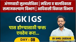 Aadivasi Vibhag | Mahila v Balvikas | Samajkalyan | Paryavekshika / Mukhyasevika | GK / GS | DAY 8