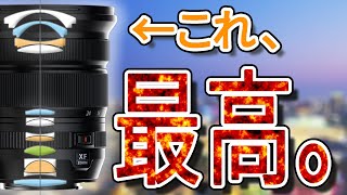 富士フイルムXF10-24mm F4 OIS 今更旧式買う。作例感想編