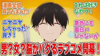 【合コンに行ったら女がいなかった話】第1話！衝撃！合コンに女がいない？視聴者の反応が話題に【合コンに行ったら××だった話】みんなの感想と考察まとめ【反応集】