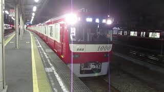 【浦賀～品川間各駅停車】京急本線普通品川行き京急新1000形1661編成6両　神奈川新町駅発車