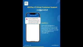 KBZPay ရဲ့ Virtual Customer Support အသုံးပြုပုံအဆင့်ဆင့်