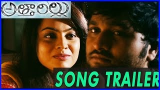 Atharillu Movie Trailer -Naa Swasa Neevugaa song Trailer II Sai Ravi Kumar, Athidi Das