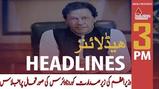 ARY News Headlines | 3 PM | 11th May 2020 | Digitally Presented by Bank Alfalah
