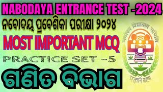 NABODAYA ENTRANCE TEST 2024||ନବୋଦୟ ପ୍ରବେଶିକା ପରୀକ୍ଷା||ଗଣିତ||MATHEMATICS @OmmStudyCenter