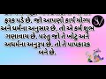 શ્રીમદ ભગવદ ગીતા શ્લોક 5 bhagvan gita vastu shastr trip