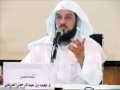 قصص ..المشتاقون الى الجنة الشيخ محمد العريفي ج1