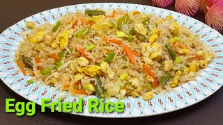 Egg Fried Rice recipe | Restaurant Style egg Fried Rice | Easy Egg Fried Rice | Anda Rice