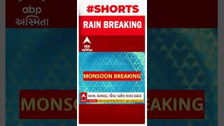 Banaskantha Rain | બનાસકાંઠામાં વરસાદનો પ્રારંભ, ધાનેરાના સરહદીય વિસ્તારોમાં વરસાદ