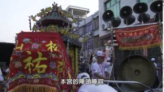 壬辰年 財團法人台北市松山慈祐宮 錫口媽200年前分靈仙游傳奇 1-2