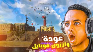 وارزون موبايل لاتقارن بلعبة اخرى اذا اشتغلت بشكل جيد😨🔥Warzone Mobile iPad Pro 2021 M1 GAMEPLAY