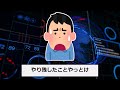 【2ch面白いスレ】脳腫瘍で人生180度変わったけど質問ある【ゆっくり解説】