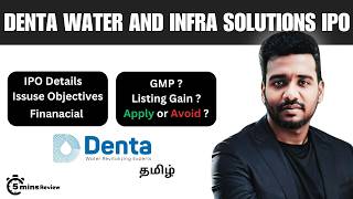 Denta Water and Infra Solutions IPO 💧🚰 | Apply ? or Avoid ? | IPO Details In Tamil