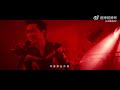 許魏洲 timmyxu 新歌 「明日光年」mv 20231111