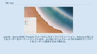 KDE neon