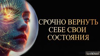 ЗАБЕРИ СВОИ СОСТОЯНИЯ/ TAKE AWAY YOUR FORTUNE