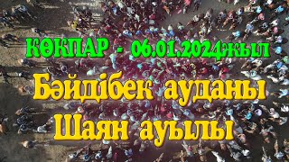 Бәйдібек ауданы Шаян ауылы Ахметовтар әулеті елден бата алу той көкпары 06.01.2024жыл