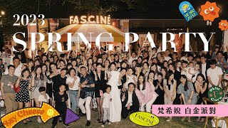 2023 FASCINÉ Spring Party #屬於婗的白金派對