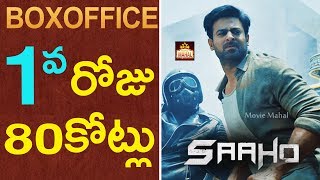 OMG!! Saaho 1st Day Box Office Collection Prediction | Saaho First day Collection