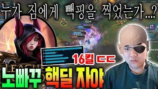 노빠꾸 핵딜 자야 ▶천상계에서 혼자 16킬!?  \