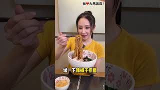 【雪兰莪Subang美食】Noodle Mansion @ Subang SS15