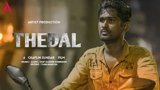 தேடல் 》 | Award winning Short Flim | Tamil | Chaplin sundar  | @chaplinsundarskc