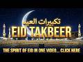 Makkah Eid Takbeer 2026 🕋 The Most Beautiful Voices (Heart Touching) | Istabraq TV