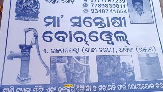 ହେଣ୍ଡ ବୋରିଙ୍ଗ ହାତ ତିଆର ! ମସିନ ଛାଡି ହାତରେ 🥰ବନା ହେଉଛି 👍ଜମାରୁ miss କରନ୍ତୁ ନାହିଁ